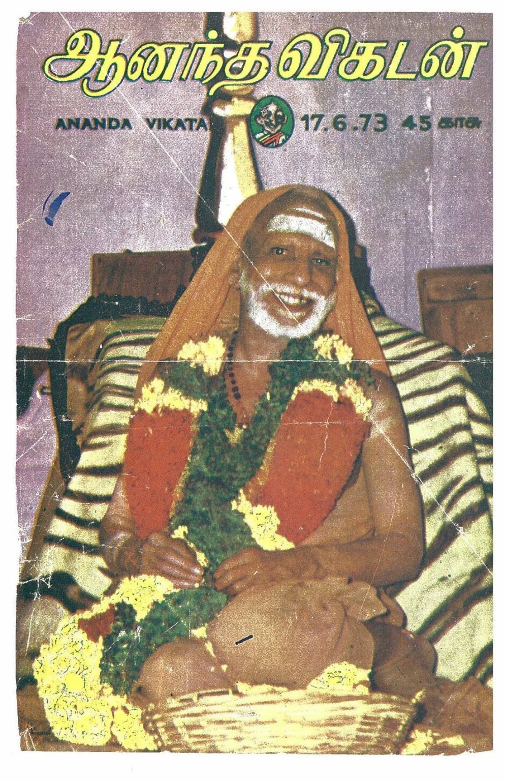 Periyava_vikatan_cover_73
