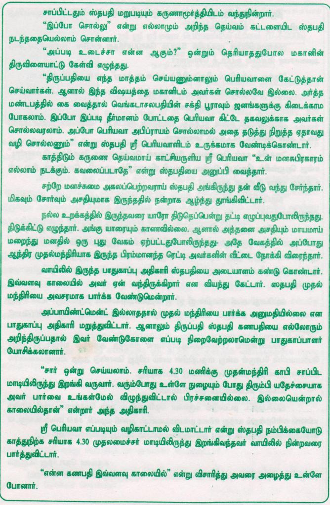 April 2006 Newsletter-Part 2.2